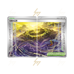 PRE-ORDER: m6 - Pokemon TCG - MEGA - Storm Emeralda (Japanese)