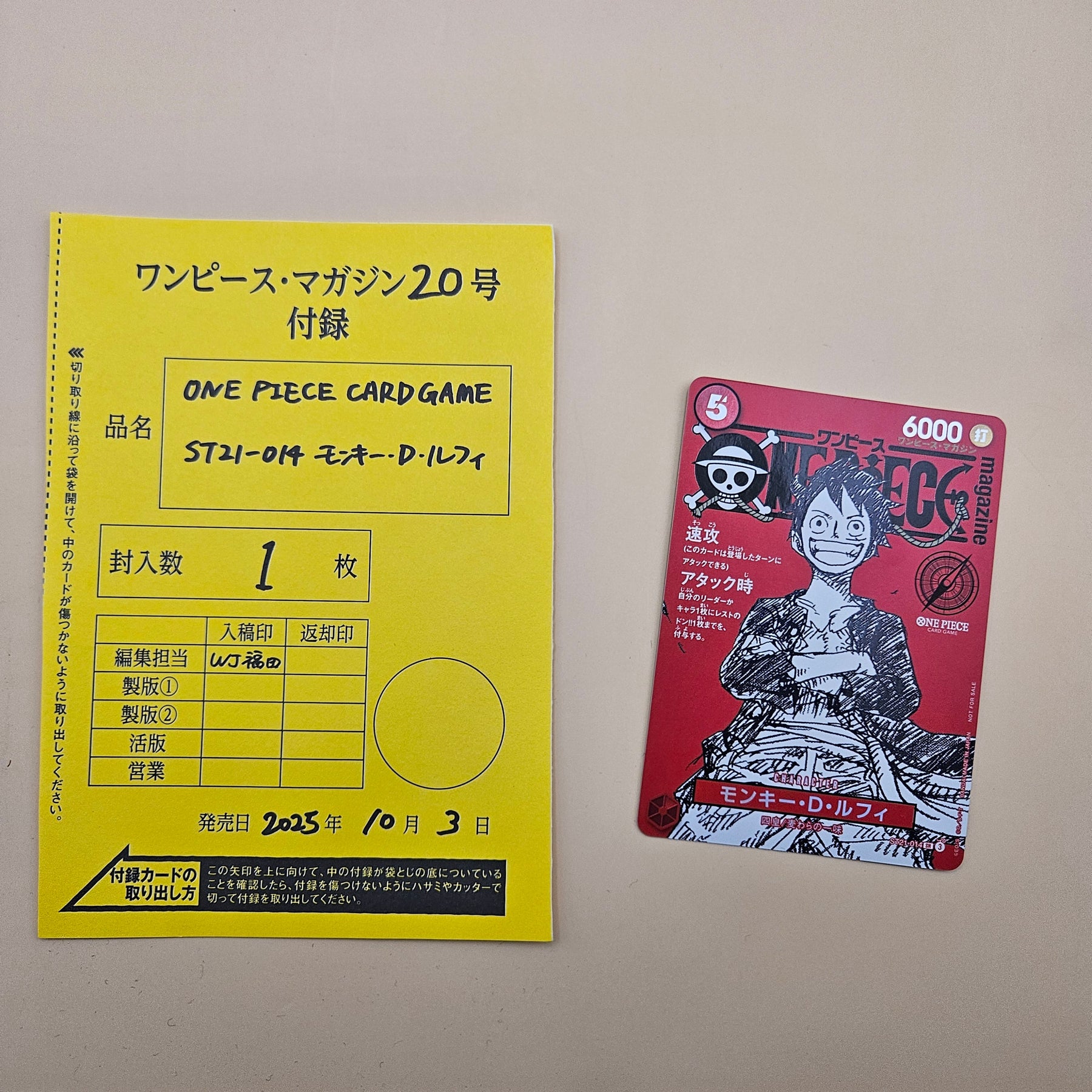 Luffy magazine anniversary promo card