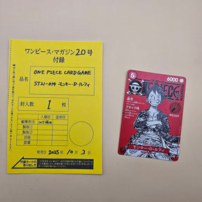 Luffy magazine anniversary promo card