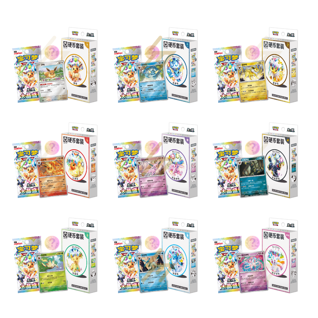 Pokemon TCG - Scarlet & Violet - Terastal Grand Gathering Coin Set (Simplified Chinese)