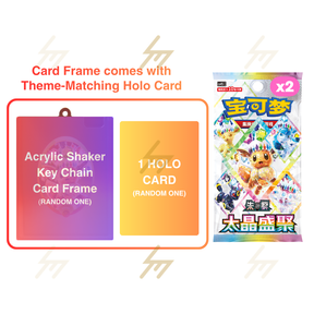 Pokemon TCG - Scarlet & Violet - Terastal Grand Gathering Acrylic Shaker Key Chain Card Frame Set (Simplified Chinese)