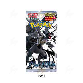 sv11B & sv11W (Deluxe) - Pokemon TCG - Booster Pack - Scarlet & Violet - Black Bolt & White Flare (Japanese)